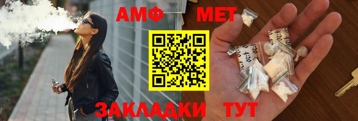 АМФЕТАМИН Premium  Вход с VPN  Amphetamine  Дедовск  АМФЕТАМИН 
