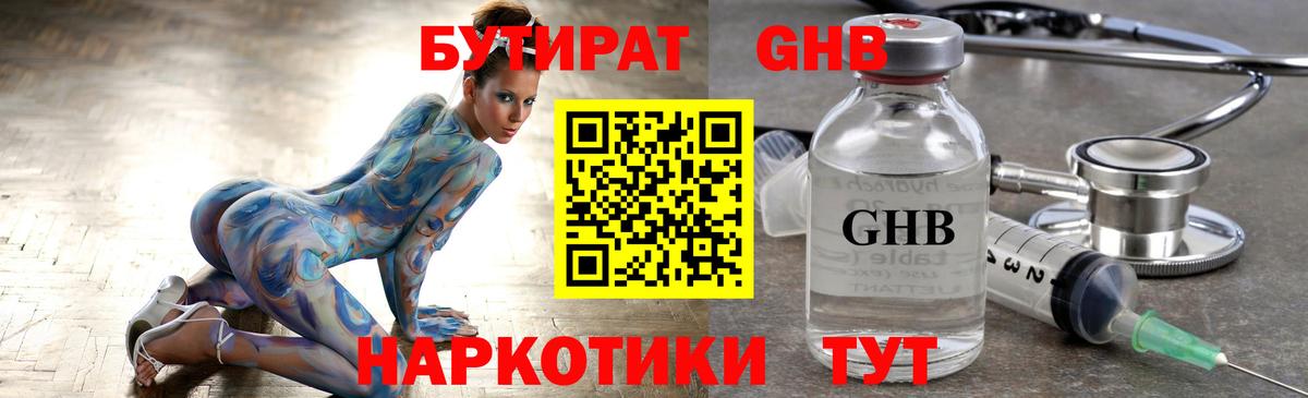 Дедовск  Бутират буратино  Вход с VPN 