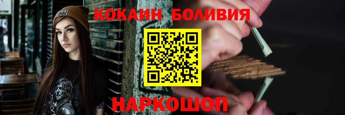 КОКАИН FishScale  КОКАИН Эквадор  Дедовск  КОКАИН  Вход с VPN 