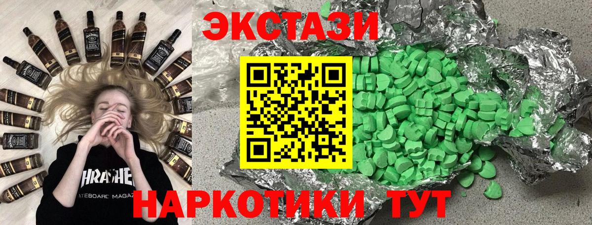 Дедовск  Экстази Philipp Plein  наркота  Вход с VPN  Экстази 