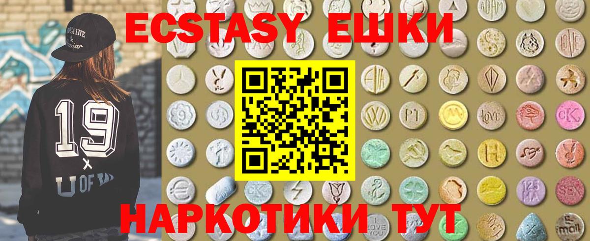 Экстази mix Дедовск