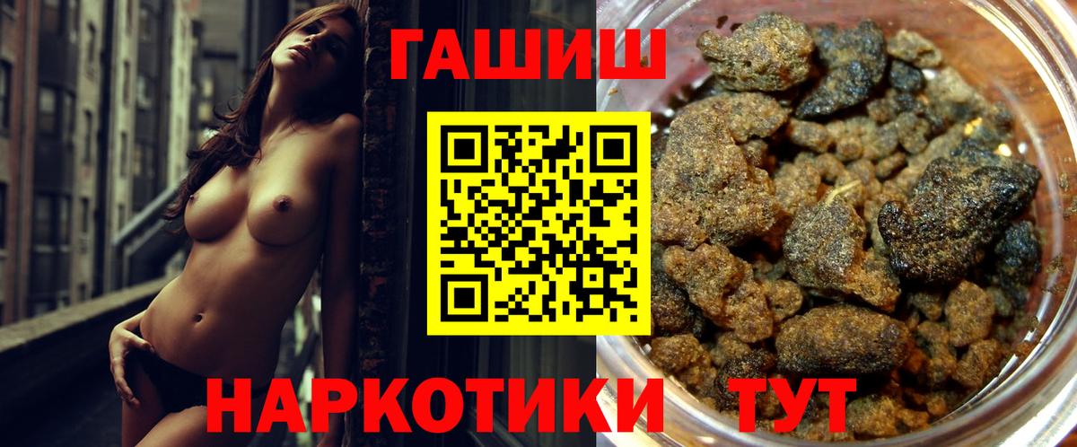 ГАШ гарик  Гашиш 40% ТГК  Вход с VPN  Дедовск 