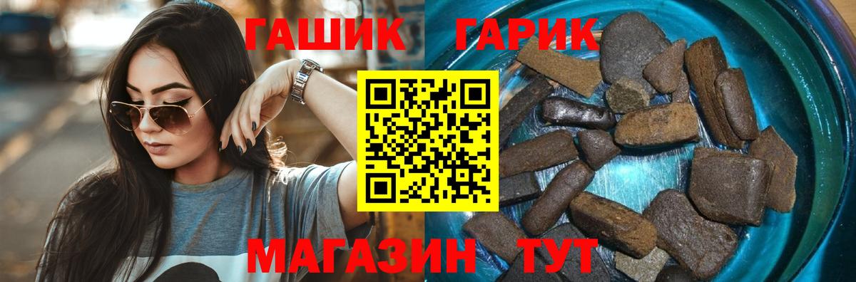 Гашиш гарик Дедовск