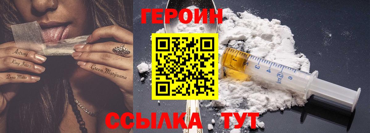 Героин Афган Дедовск