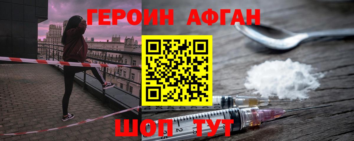 ГЕРОИН  Вход с VPN  Дедовск  ГЕРОИН Heroin 
