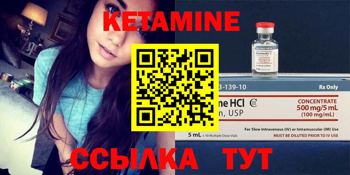 Кетамин VHQ  Кетамин VHQ  Вход с VPN  Дедовск 