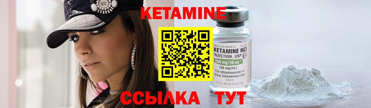 КЕТАМИН ketamine Дедовск