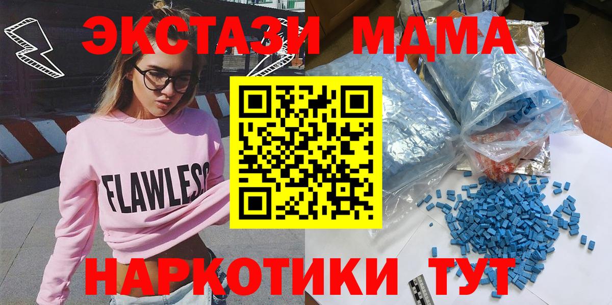 Дедовск  МДМА VHQ  Вход с VPN  МДМА crystal 