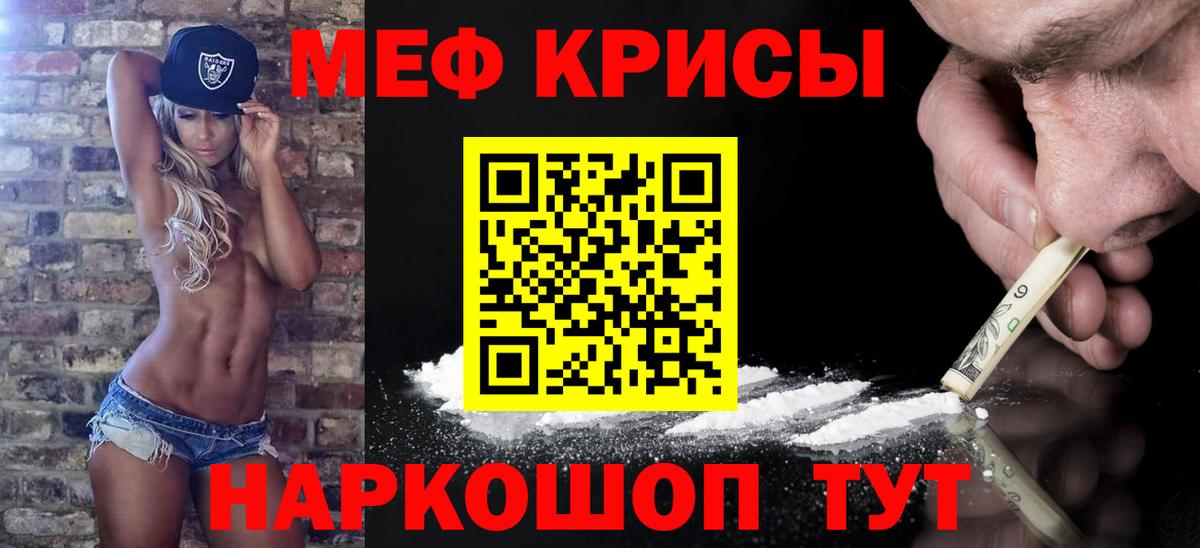 Дедовск  МЯУ-МЯУ  Меф кристаллы  Вход с VPN  МЯУ-МЯУ VHQ 