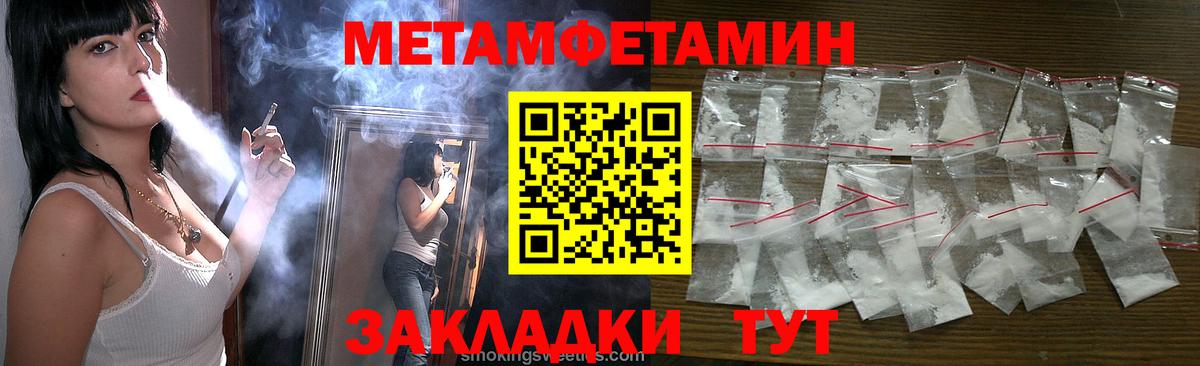 МЕТАМФЕТАМИН  Метамфетамин витя  Вход с VPN  Дедовск 