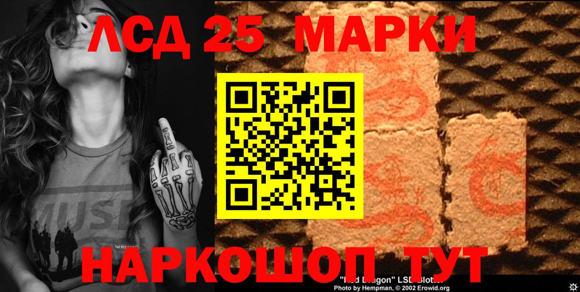 Марки 25I-NBOMe 1500мкг  Вход с VPN  Дедовск 