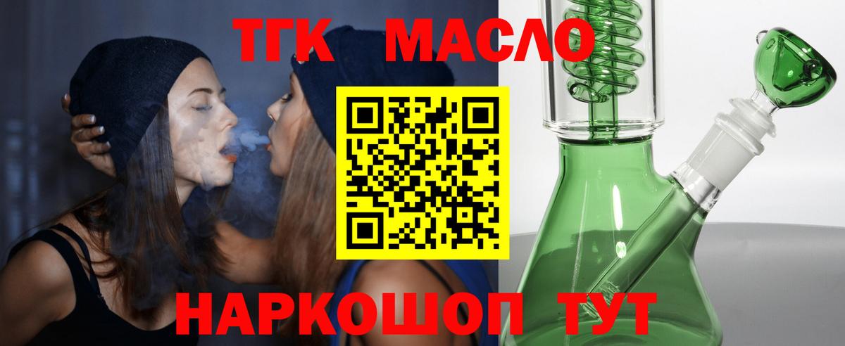 Дедовск  ТГК Wax  Вход с VPN  цены   Дистиллят ТГК вейп 
