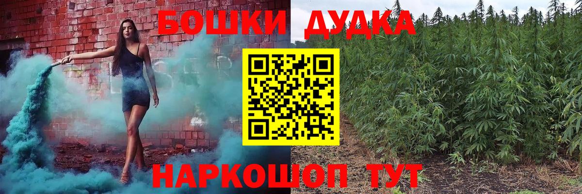 Бошки марихуана семена  Шишки марихуана VHQ  Вход с VPN  Дедовск 